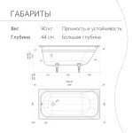 Чугунная ванна WasserMix Crit 140x70 — изображение 4