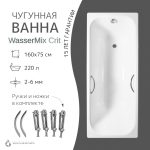 Чугунная ванна WasserMix Crit 160x75 — изображение 3