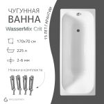 Чугунная ванна WasserMix Crit 170x70