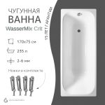 Чугунная ванна WasserMix Crit 170x75
