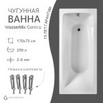 Чугунная ванна WasserMix Corsica 170x75
