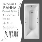 Чугунная ванна WasserMix Corsica 170x75 — изображение 2