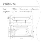 Чугунная ванна WasserMix Corsica 170x75 — изображение 4