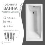Чугунная ванна WasserMix Lansarote 170x70