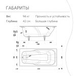 Чугунная ванна WasserMix Lido 150x70 — изображение 4