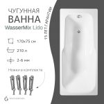 Чугунная ванна WasserMix Lido 170x75 — изображение 2
