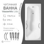 Чугунная ванна WasserMix Lido 170x75 — изображение 3
