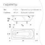 Чугунная ванна WasserMix Lido 170x75 — изображение 4