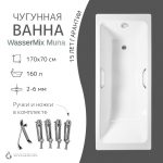 Чугунная ванна WasserMix Muna 170x70 — изображение 2