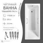 Чугунная ванна WasserMix Muna 170x80 — изображение 2