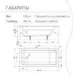 Чугунная ванна WasserMix Muna 170x80 — изображение 4