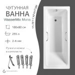 Чугунная ванна WasserMix Muna 180x80 — изображение 2
