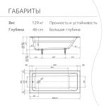 Чугунная ванна WasserMix Muna 180x80 — изображение 4