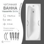 Чугунная ванна WasserMix Sicilia 170x70 — изображение 3
